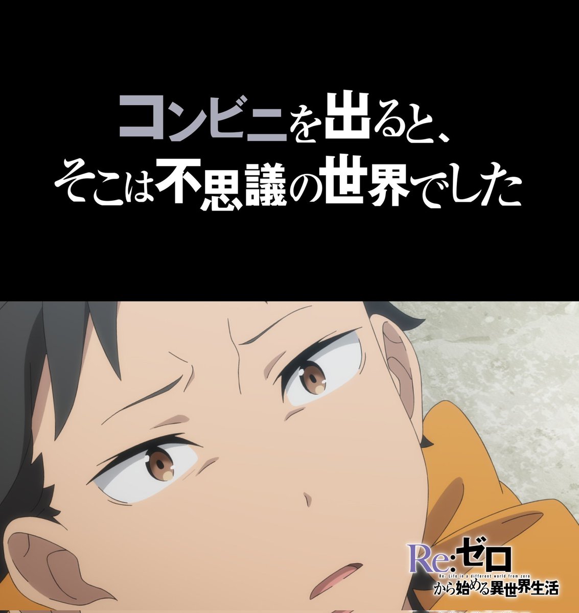 『Reゼロから始める異世界生活 4th season』 第73話 三つの要素が重なり合う反応画像6