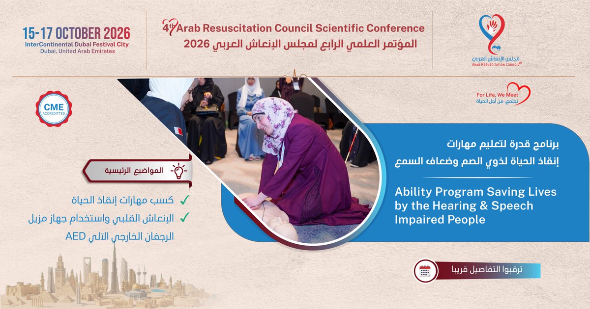 ArabResusC's tweet photo. Ability Program: Saving Lives by the Hearing &amp; Speech Impaired

A specialized workshop at the 4th ArRC Scientific Conference.

Certificate of attendance provided!

#ArRC2026 #SaveTheDate
#ArabResuscitationCouncil
#Registernow
#معا_ننقذ_حياة
#مجلس_الانعاش_العربي https://t.co/6mqIKwlG4i