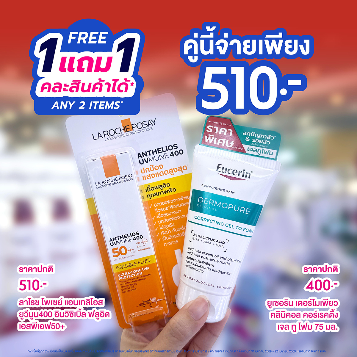 Boots Thailand tweet media