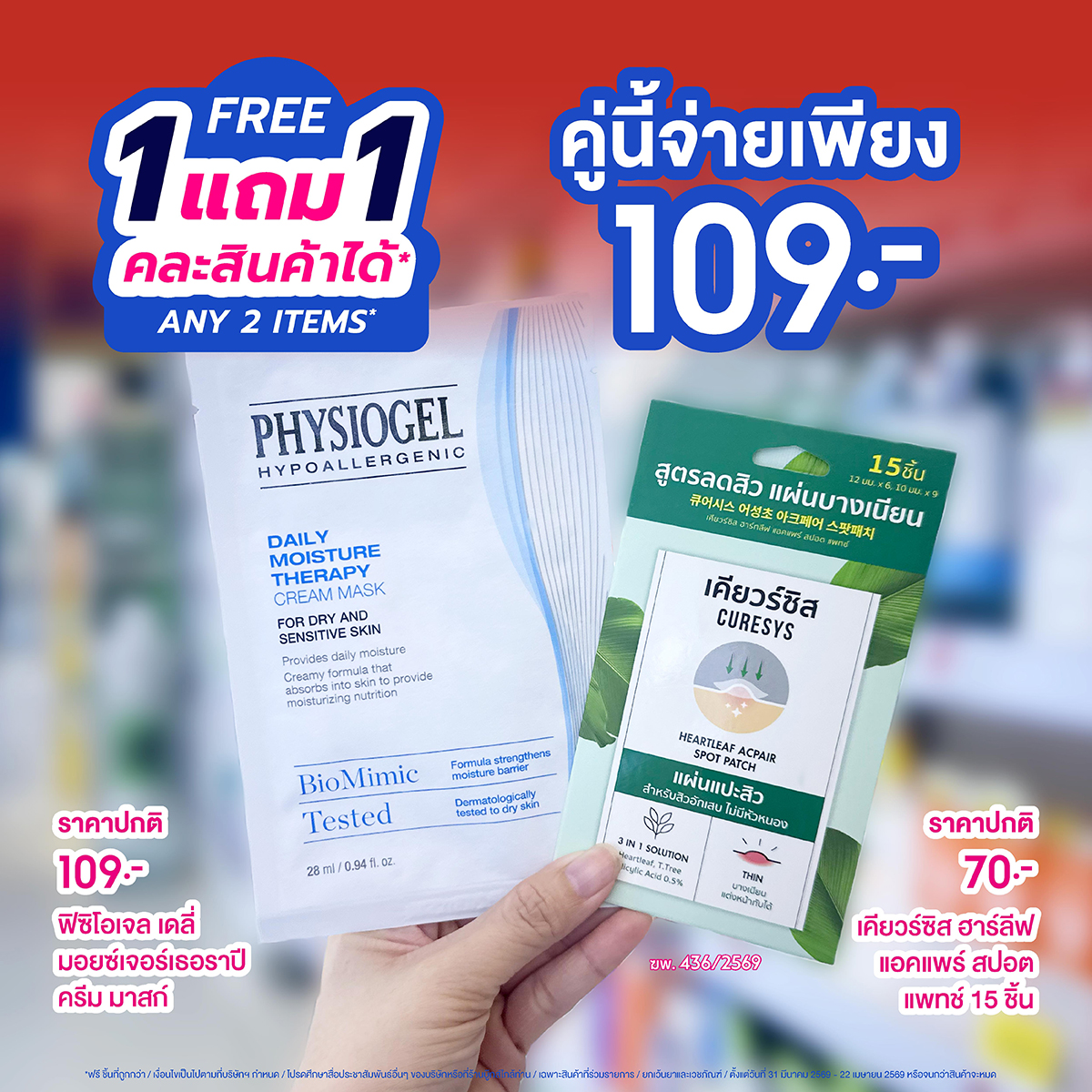 Boots Thailand tweet media