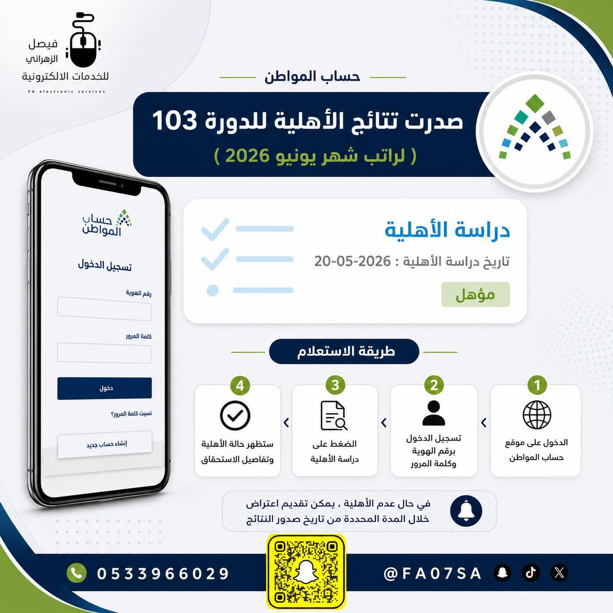 فيصل الزهراني tweet media