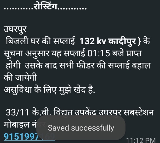 AdvKY01's tweet photo. @myogiadityanath जी यह सुलतानपुर जिले के उघरपुर सब स्टेशन का प्रकरण है बच्चे गर्मी में तड़प रहे हैं और बिजली है कि केवल दर्शन देने के लिए आती है आपकी तरह सुकून से नींद लेने का अधिकार जनता का नहीं है?
@UPGovt @SultanpurDm @UPPCLLKO @MVVNLHQ @myogioffice संज्ञान लेकर कार्यवाही करें https://t.co/NhkXzDlvlc