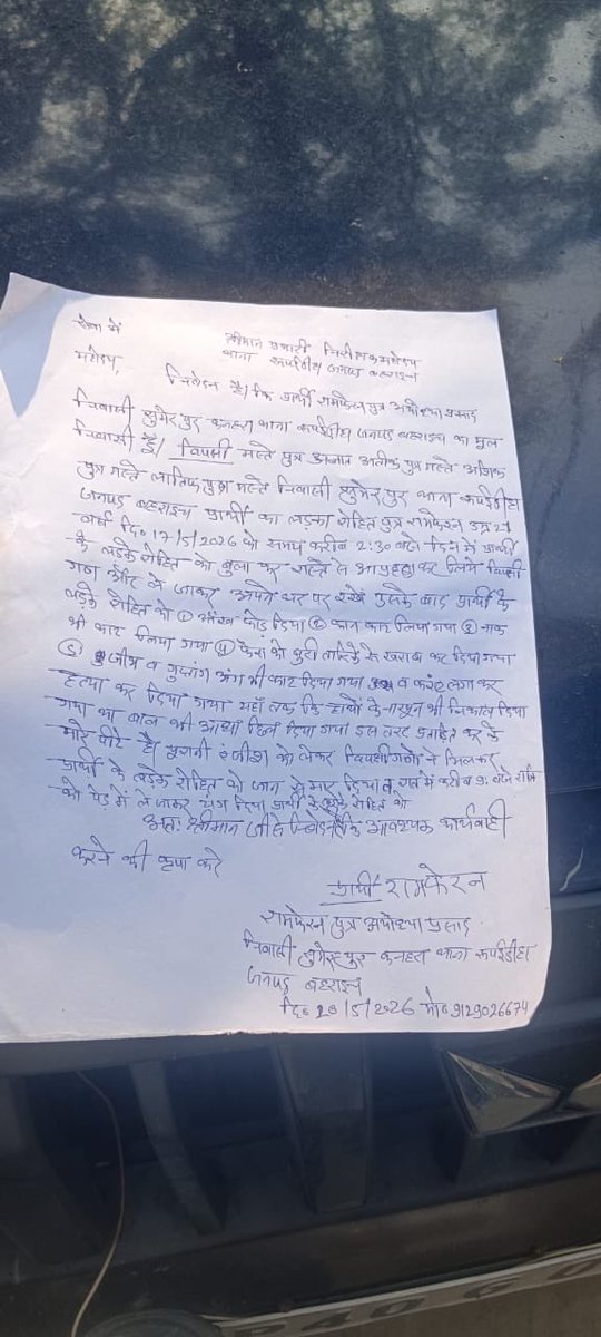 Er.Chandra Deep Singh Bhishm tweet media