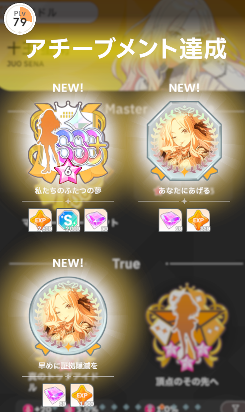 do_transform's tweet photo. ハピミユのおかげで星南もSSS＋達成！固有スキルが使いやすいありがたいPSSR���した https://t.co/IN0vcVv1UU