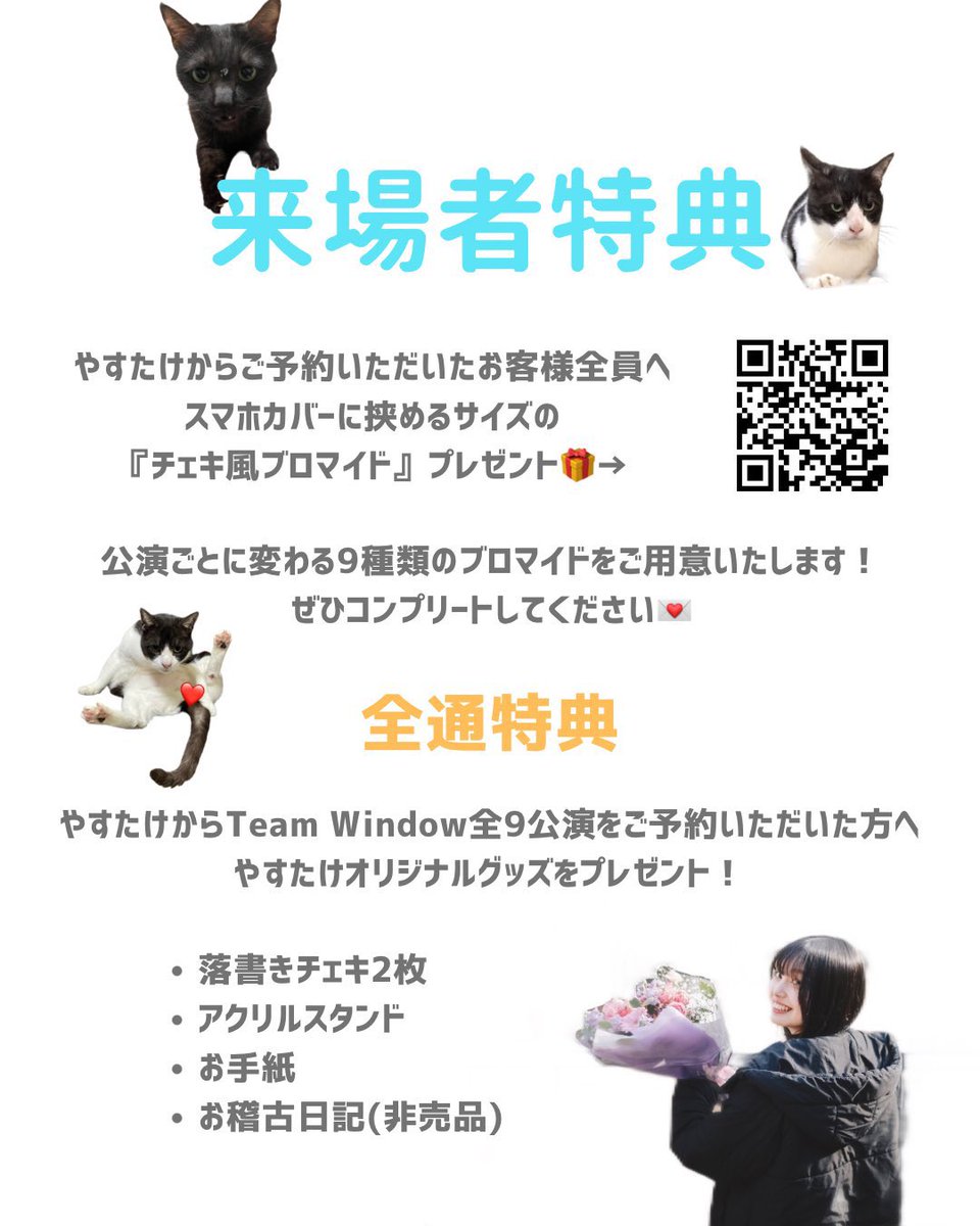 安武 風花 tweet media
