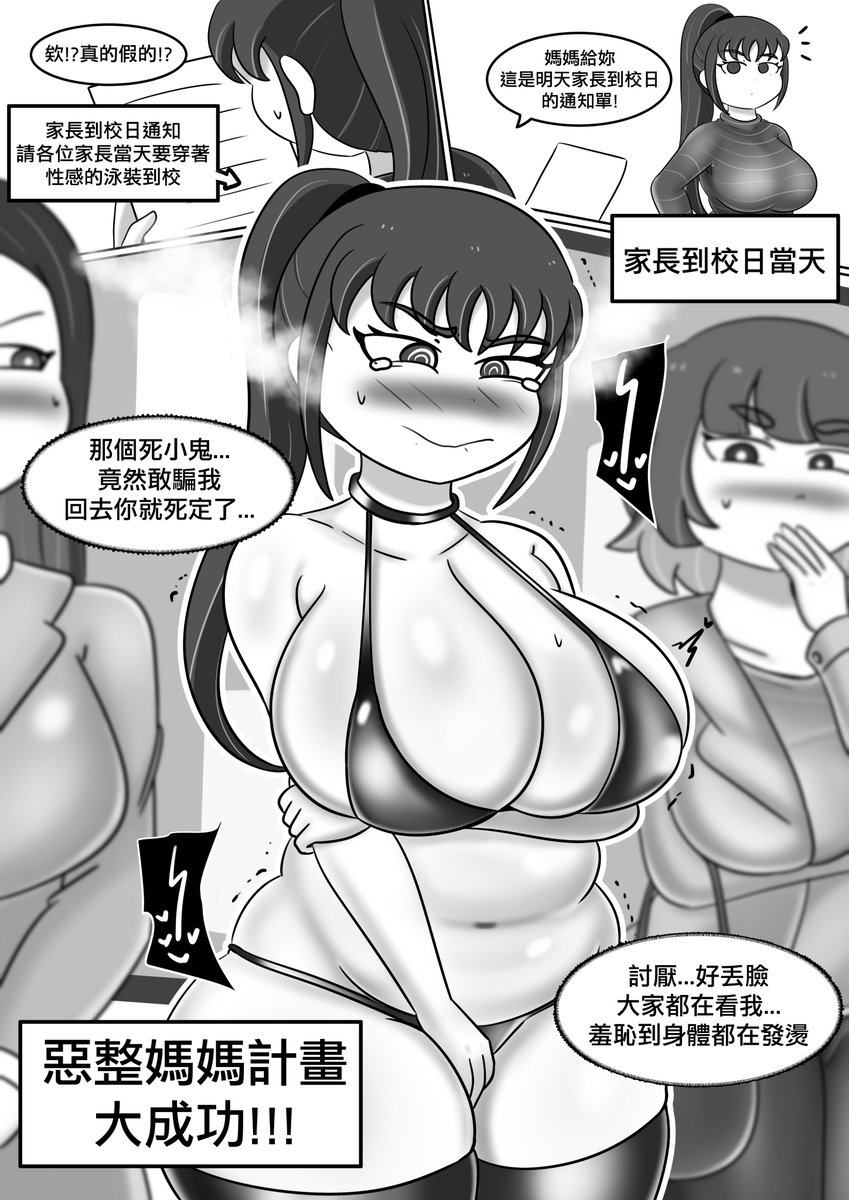 afeijei's tweet photo. 惡整嬤嬤計畫大成功!! https://t.co/kEaA4FEwnW