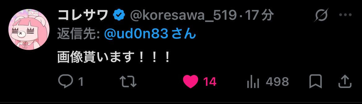 さちゃ tweet media