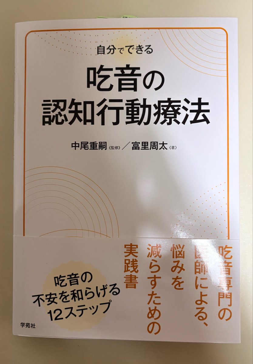 学苑社 (@gakuensha) / Posts / X