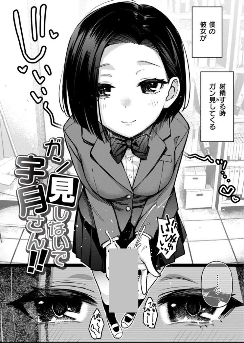清少マッシュ tweet media