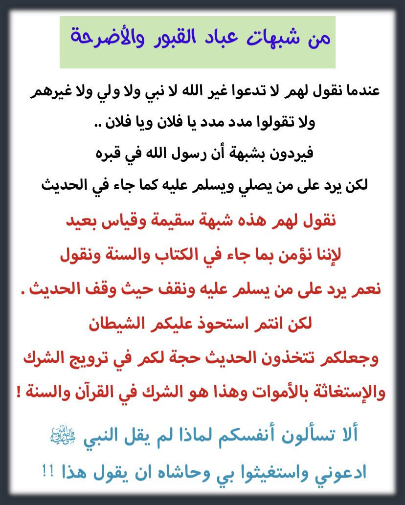 السُّني السَّلَفي ⚔️ tweet media