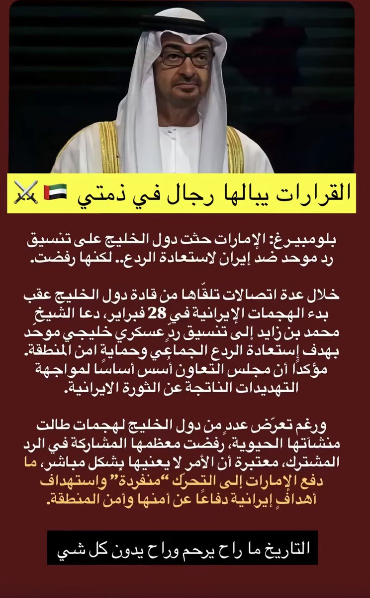 AljasmiThany's tweet photo. @MissNo00oNa ياخي انتي غبييهه المعذره يعني صدق غبيه🤣 ، احنا ماطلبنا من الغادر شيخنا محمد بن زايد دعا دول الخليج على تنسيق رد خليجي موحد عشان العدوان الايراني على الخليج ياغبيه مو بس الامارات الي انضربت عشان تقولين تطلب من الغادر دعم بالعكس الامارات تحث الغادر انه يرد ويدافع عن نفسه ياغبيه🤣 https://t.co/Y8dOjcjFCd