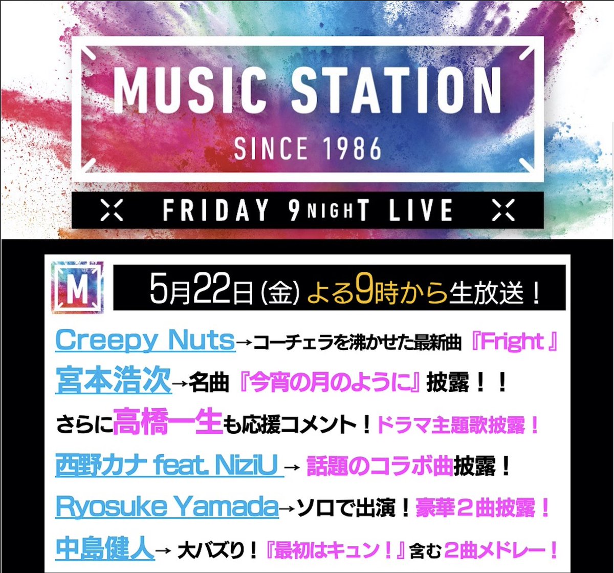 music station tweet media