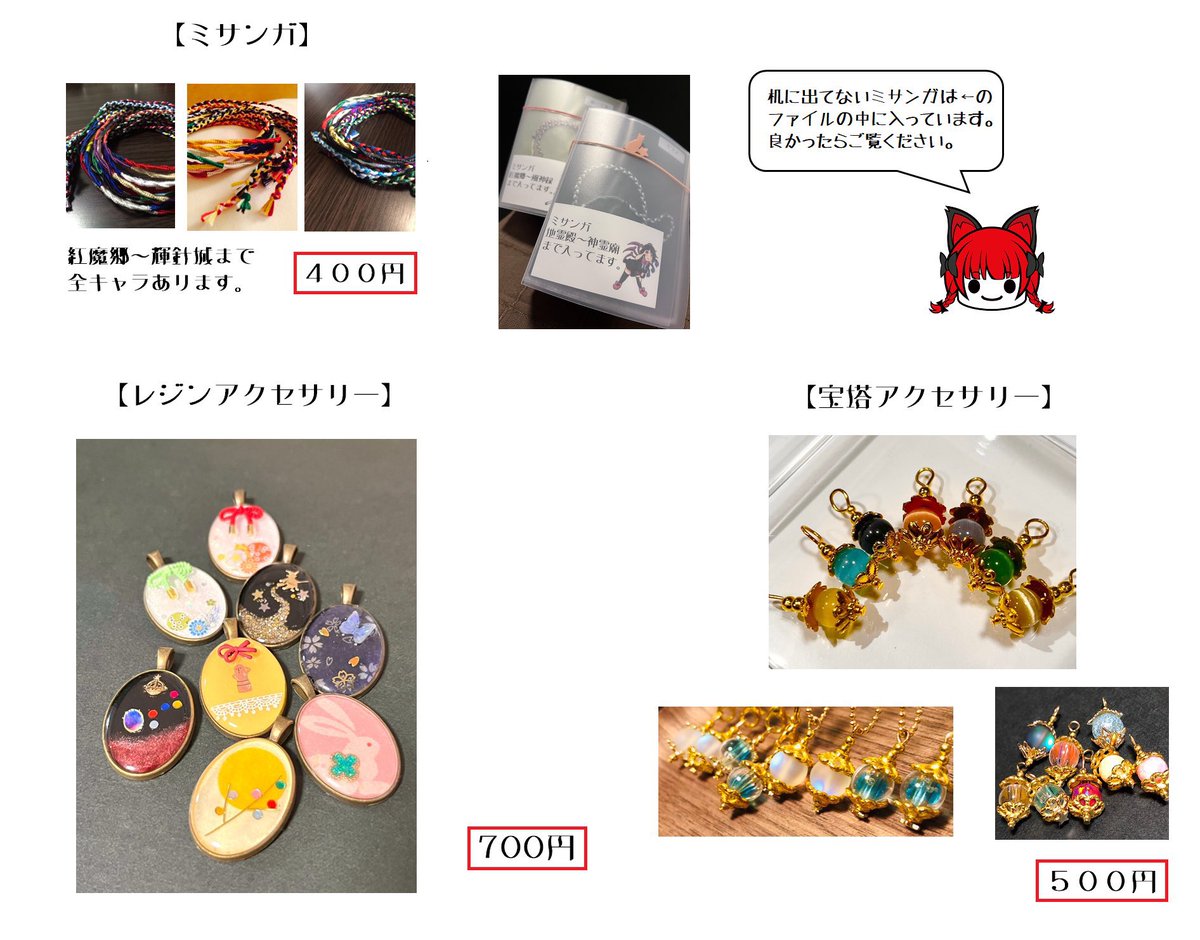 燐々手芸店@大九州 C-27/28 tweet media