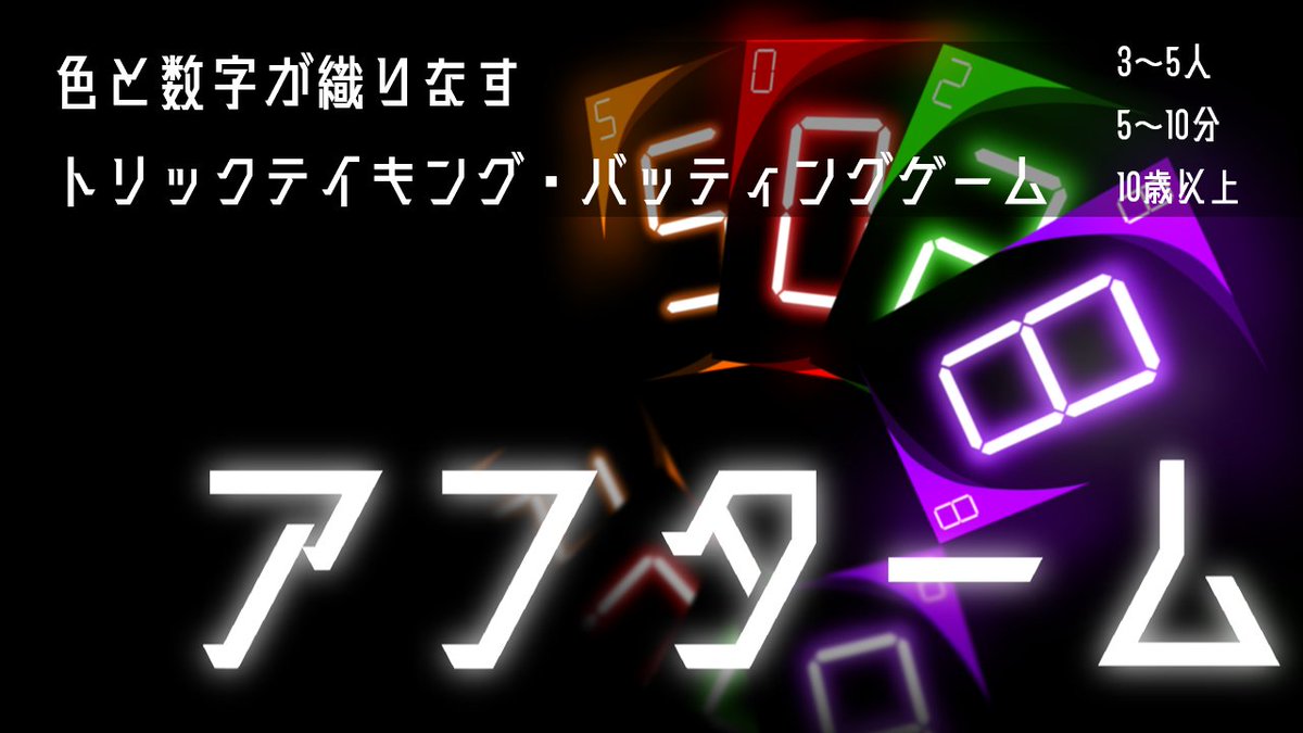 クロノボード【土曜-H02】ゲムマ2026春 tweet media