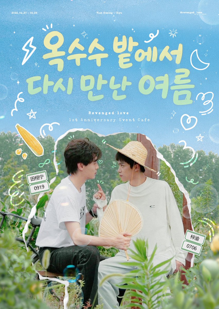 역애 1주년 카페 tweet media