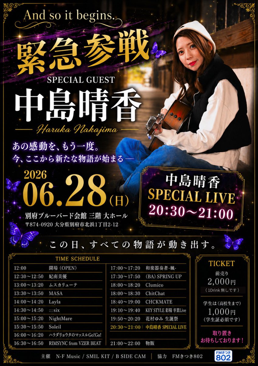 VZER_BEAT_YUMI's tweet photo. ～最新～
6/28(日)別府ブルーバード会館にて

「花村ゆみ 生誕祭🎂」

行なわせていただきます‼️

🌟16:30～RIMSYNC
🌟19:50～花村ゆみ
に出演しますのでよろしくお願いします( . .)"

ご予約行なっております🙌
予定が空いてるよ！って方は是非ご連絡お待ちしています😊🙇🏻‍♀️

#花村ゆみ #ゆみお #生誕祭 https://t.co/duKsasrzp6