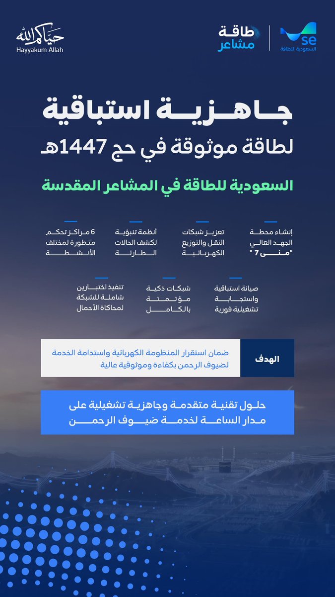 واس العام tweet media