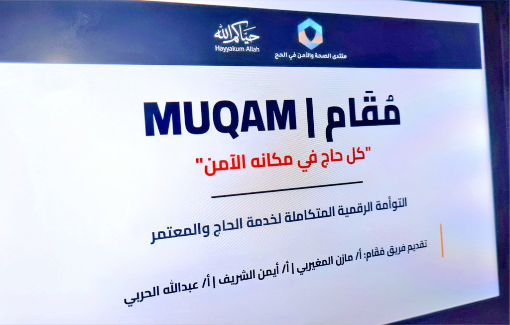 الشريف أيمن بن عابد tweet media