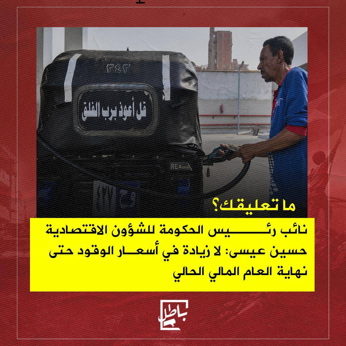 باطل tweet media