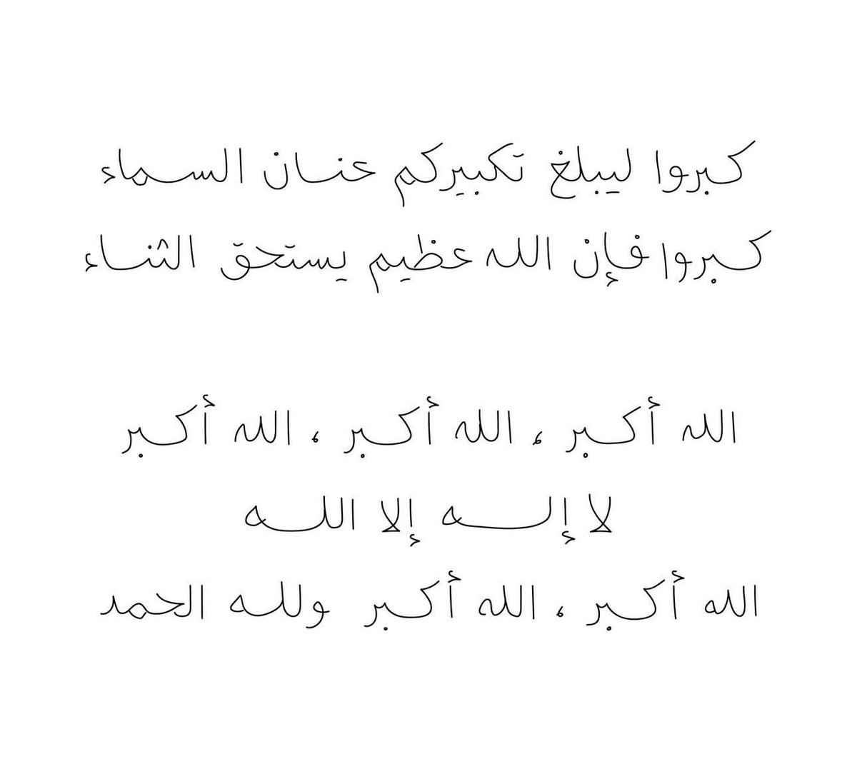 ABEER tweet media