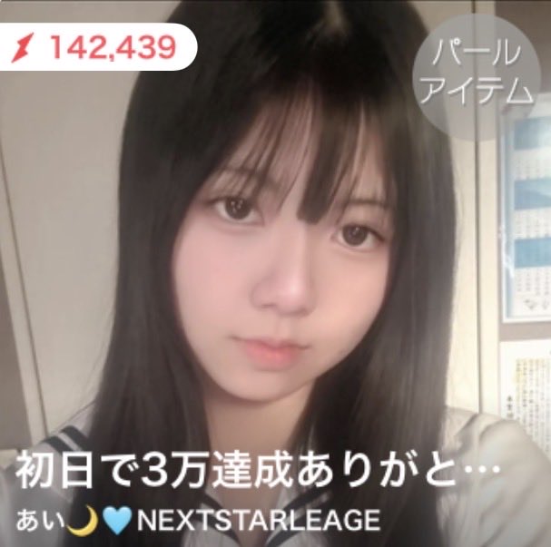 あい🌙️🩵 tweet media