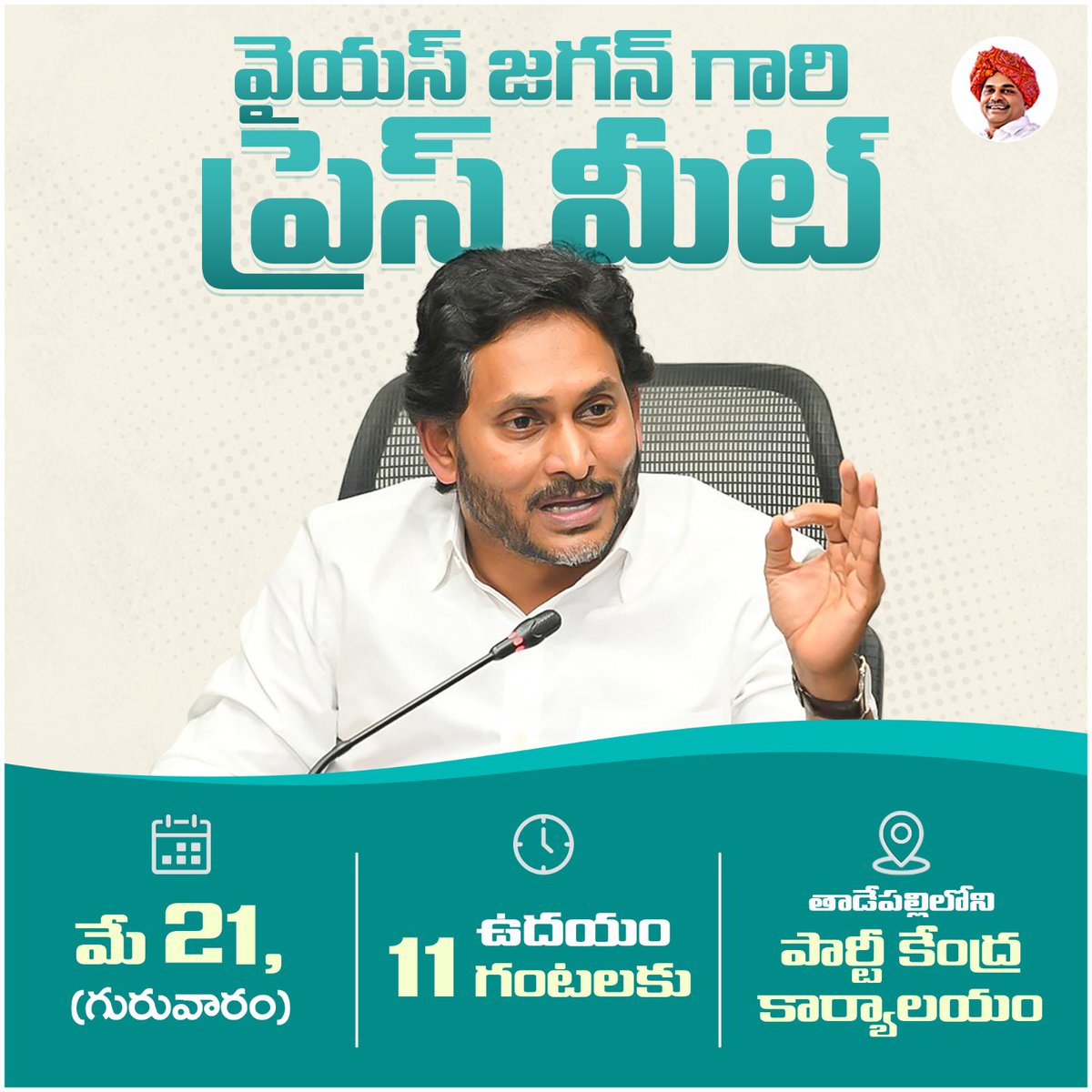 రామ్ tweet media