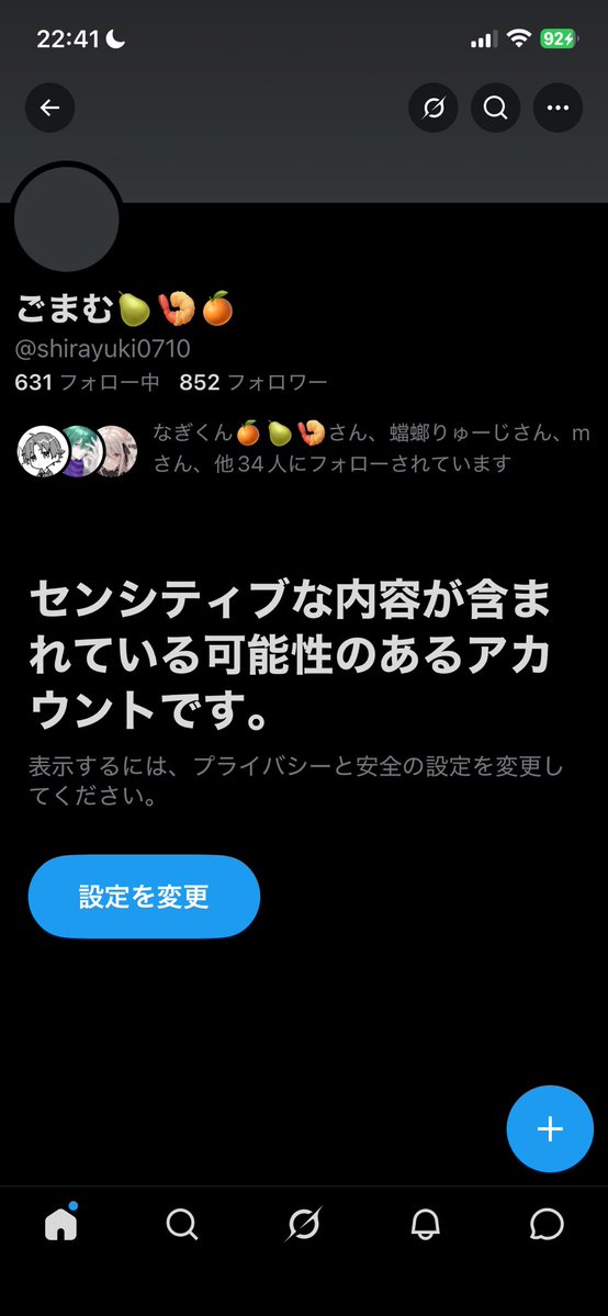 ごまむ🍐🍤🍊 tweet media