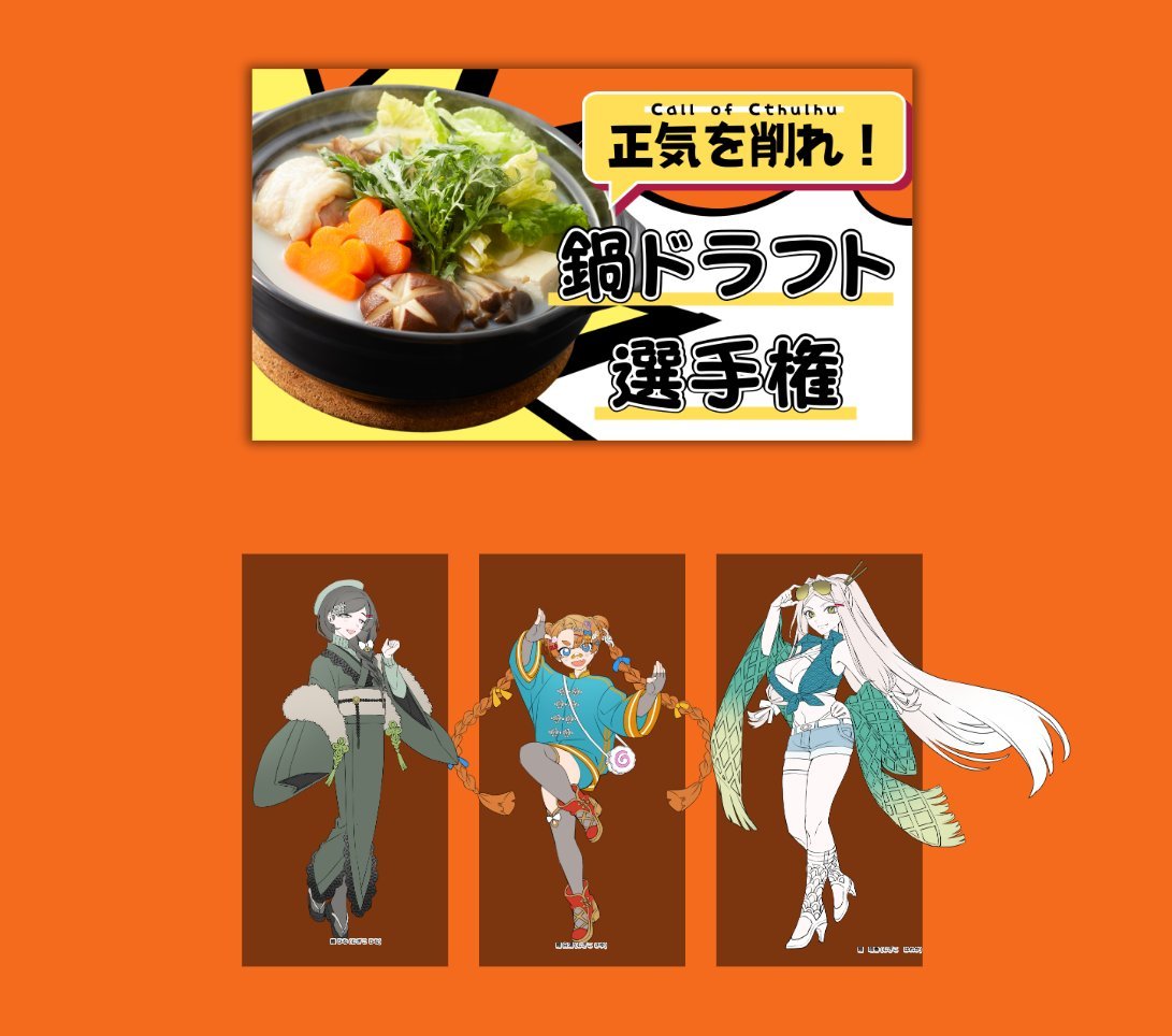 go_cooking_go's tweet photo. 【CoC】正気を削れ！鍋ドラフト選手権 - 7版コンバート
 
◆KP　スイ 
■麺 ひな / 桜庭 
■麺 晴香 / しまっちゃうひと 
■麺 白湯 / さけこ。

────────────  END-全員生還

麺三姉妹の珍道中！！！！楽しい～！！！ https://t.co/F7pu9zoq0T