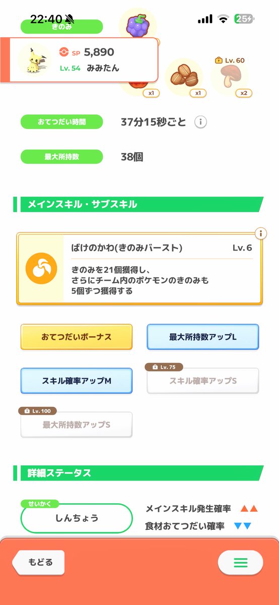 え@ポケスリ tweet media