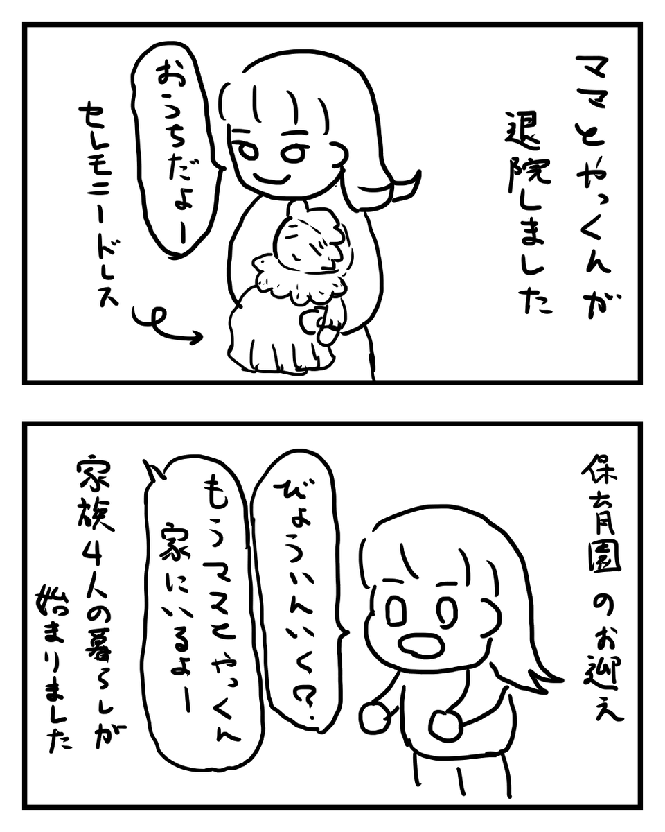 ゆんパパ/育児絵日記 tweet media