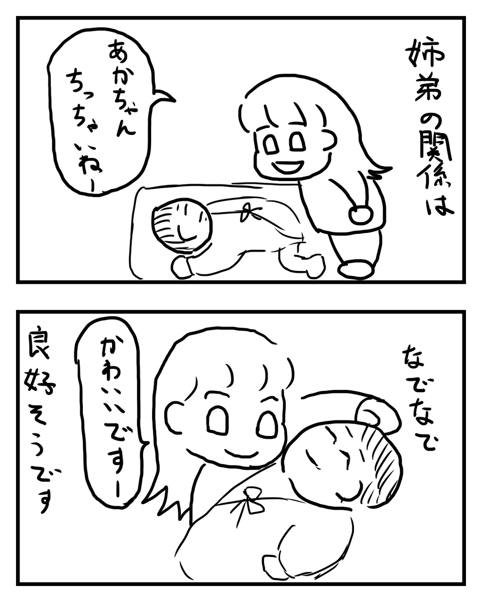 ゆんパパ/育児絵日記 tweet media