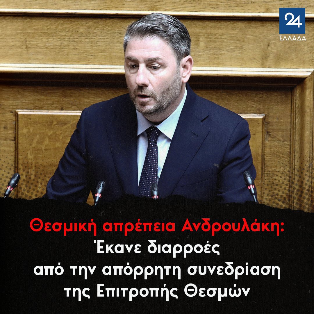Ακήρατος🇪🇺🇺🇦 tweet media
