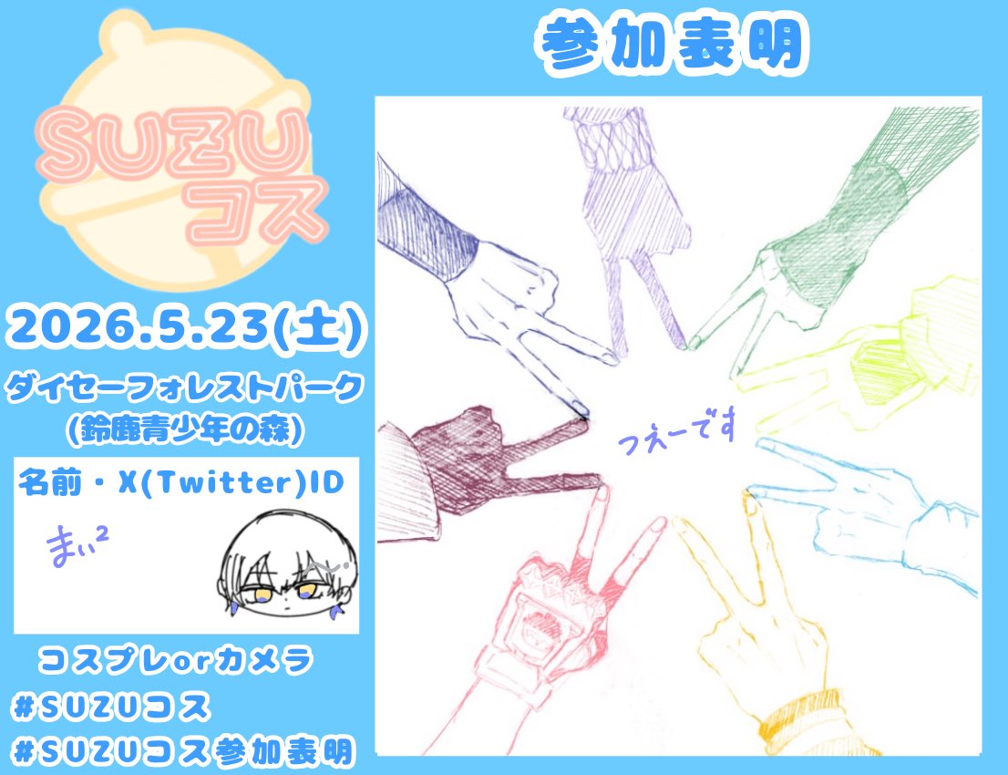まい²@5/17ビビパフォ tweet media