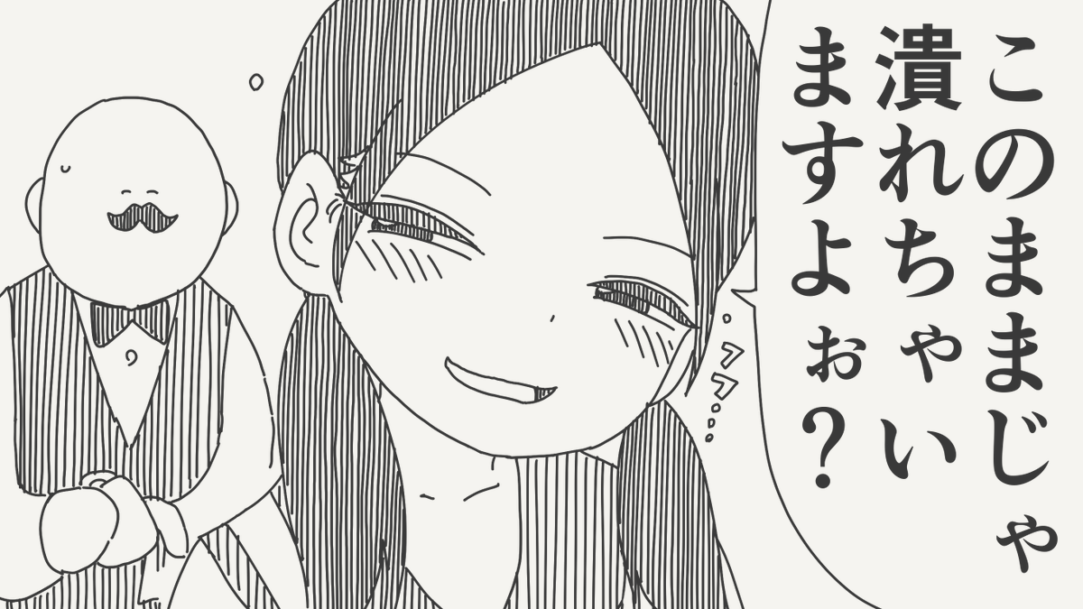 堀出井靖水／新作漫画毎日投稿 tweet media