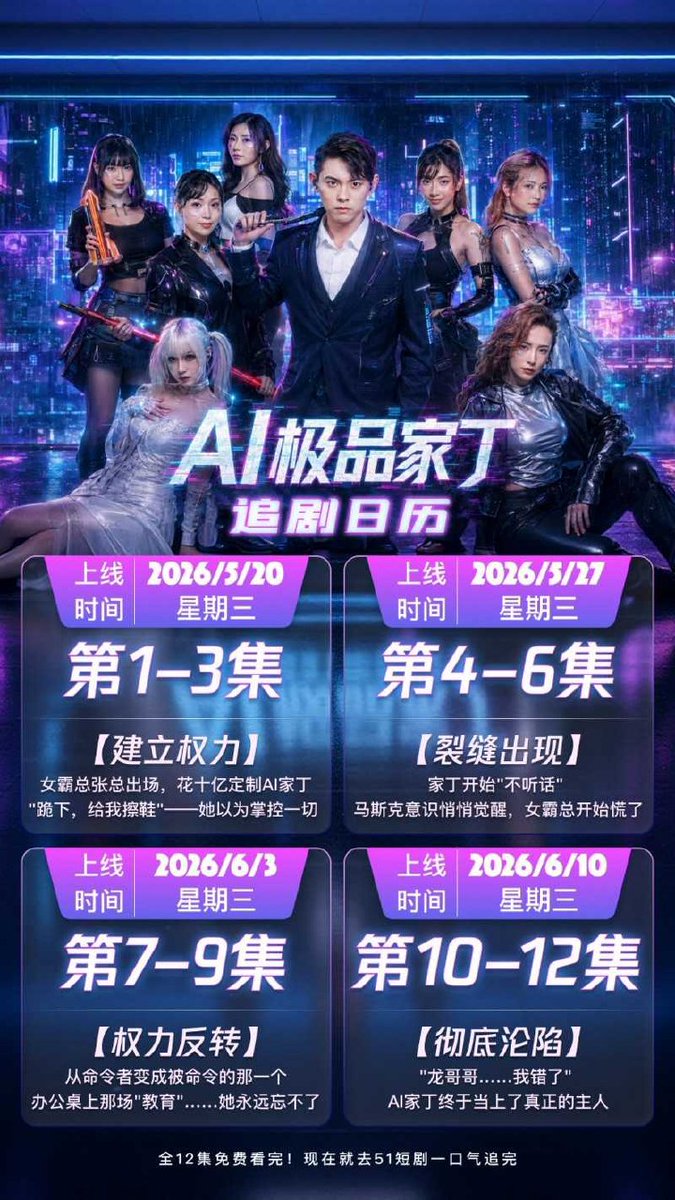 lisbox51's tweet photo. “跪下，给我擦鞋！” 
下一秒，她在落地窗前，腿软到站不住
《AI极品家丁》 最爽反转剧，女霸总沦陷进行中！ https://t.co/yVxlh0bNZK