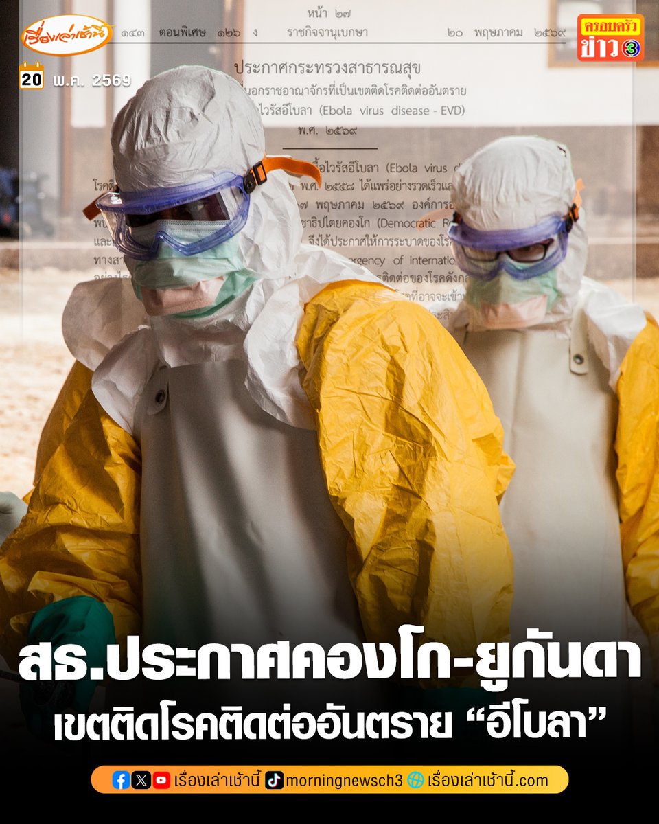 เรื่องเล่าเช้านี้ tweet media
