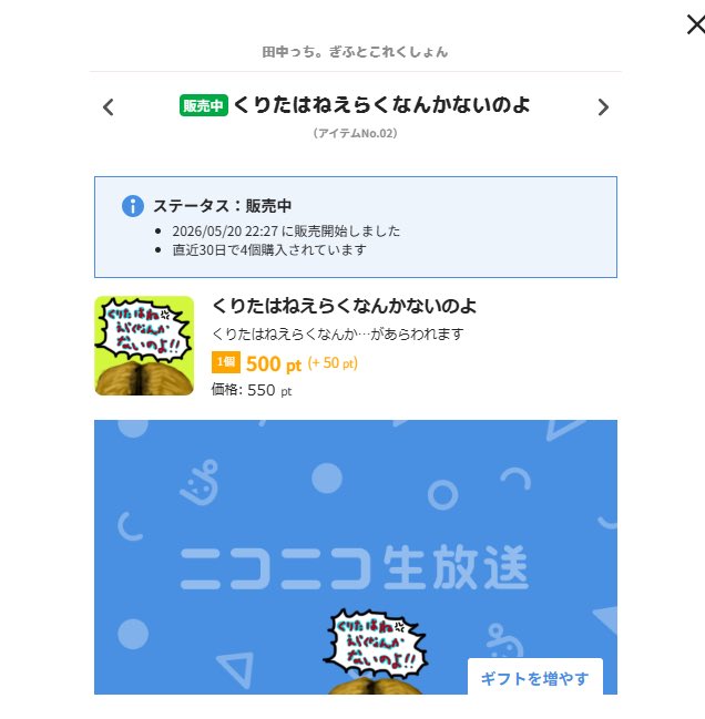 田中っち。21％@ポンコツ頭領（豆）ないすぺんぺん