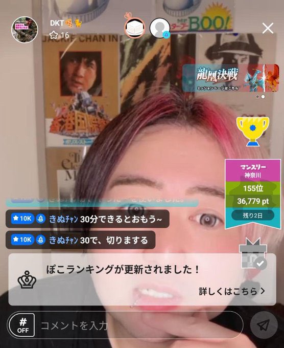 DKT(ドスコイケバブ) tweet media