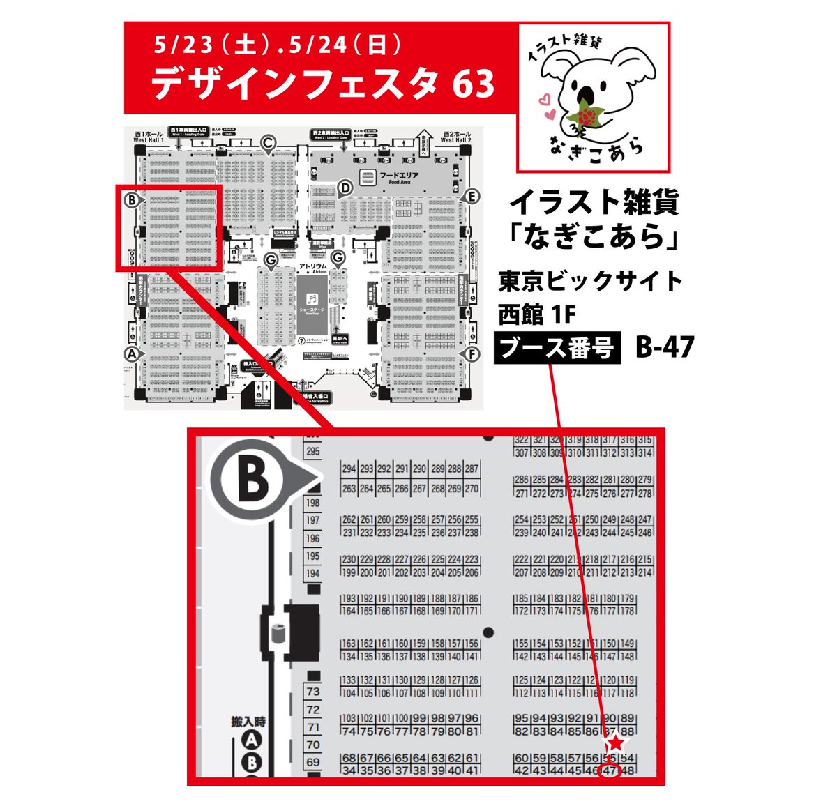 デザフェス63 お品書きです✨ 🏝️5/23-5/24（両日） 🏝️イラスト雑貨