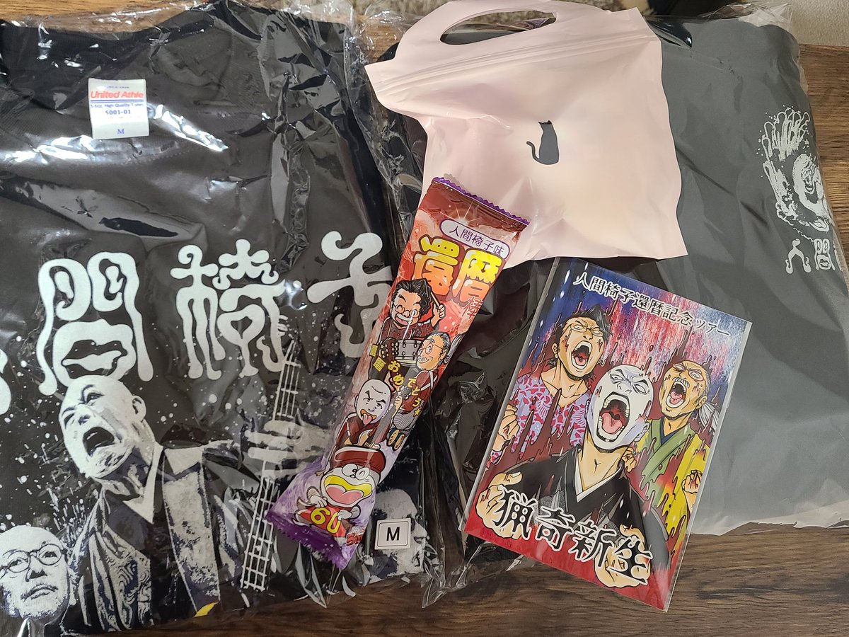 今日の人間椅子、久しぶりに母と旦那くんとで身内参加してきた