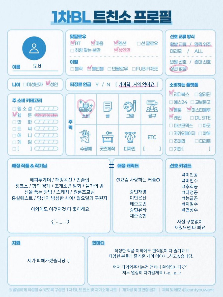 도비 tweet media