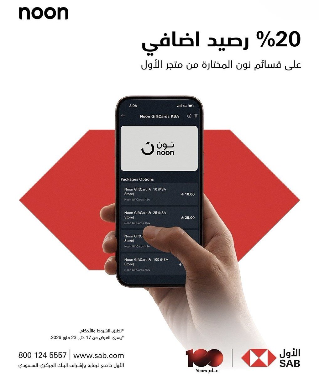 قناص العروض tweet media