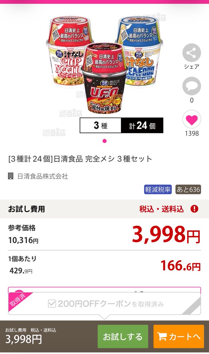 のぞみ tweet media