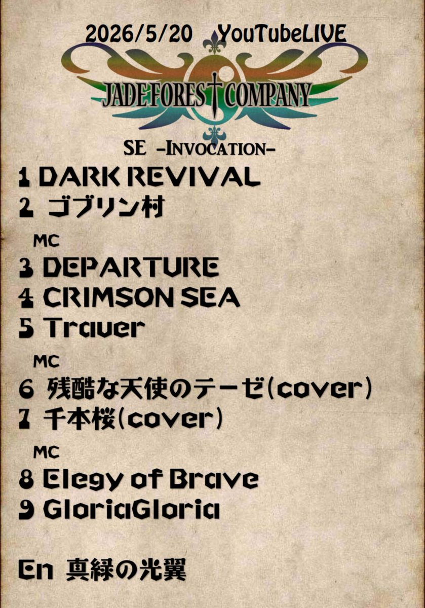 JADE FOREST COMPANY tweet media