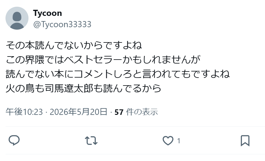 松本創 tweet media