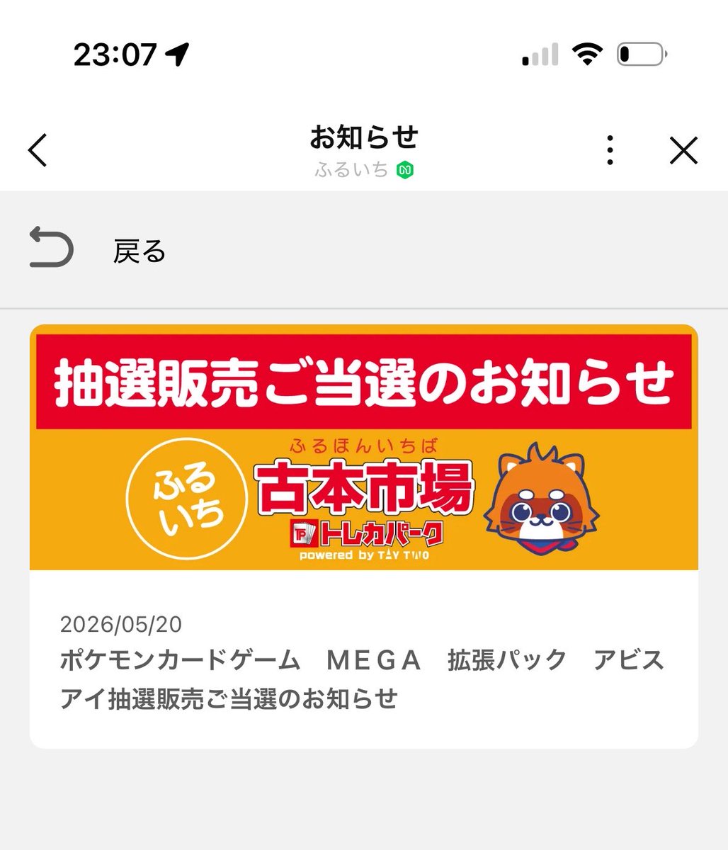 ry_kingkai's tweet photo. うおおお4個目ぇ https://t.co/rvhkFy7sGd