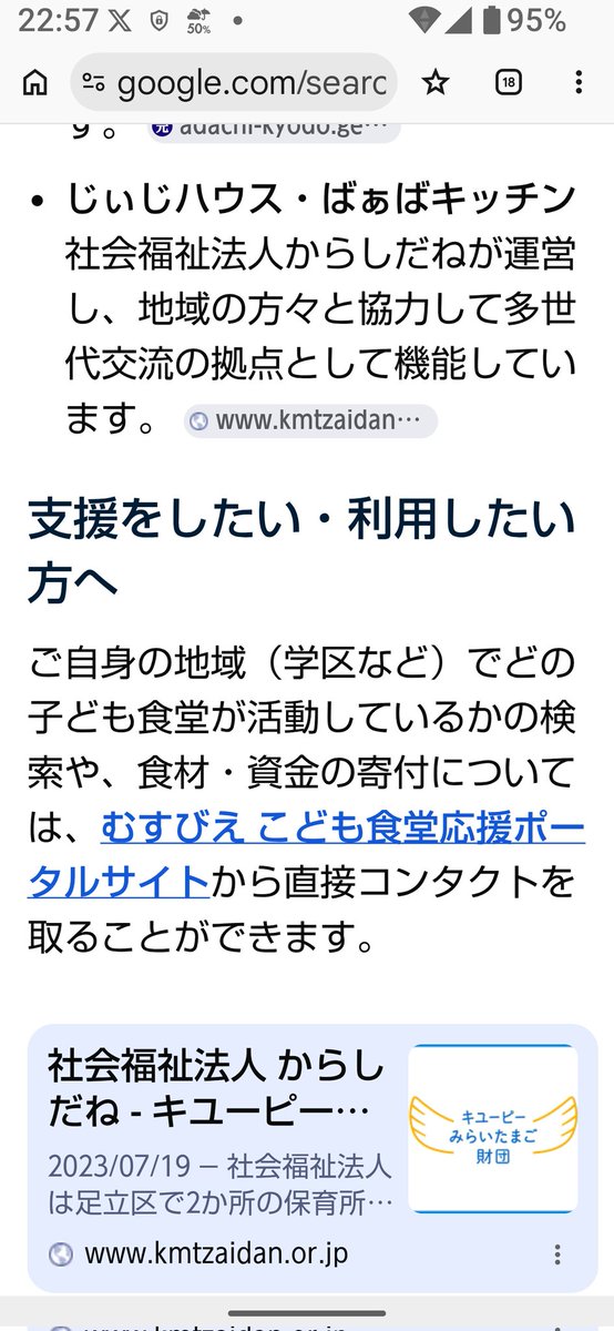 HAL87105770's tweet photo. なるほど✨
微塵も興味の無い…🫩
ネジ🔩の知識より
この知識🫶
めちゃくちゃ染みるぜ❤️‍🔥

父親の土地(田町)
母親の土地(横浜)を処分して
家業🔩も捨てて…

よーーーーーーーやく‼️

俺が本来居るべき
場所🏖️が見つかりそうだ🎶

日本の宝✨
無限の可能性🌈
オメェらを必ず応援📣する💕

#こども食堂 https://t.co/PoqAlNQzzX