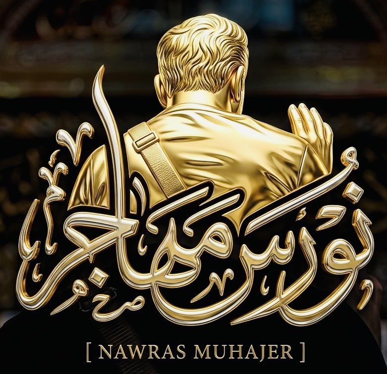  نـ.ـ.ـ.ـو.ر.س مـ.ـهـ.ـا.جـ.ـ.ـر tweet media