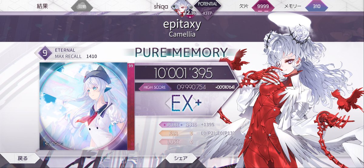 shiqa_screw's tweet photo. epitaxy  Eternal PM!!
#arcaea https://t.co/Zcg5okIs6b