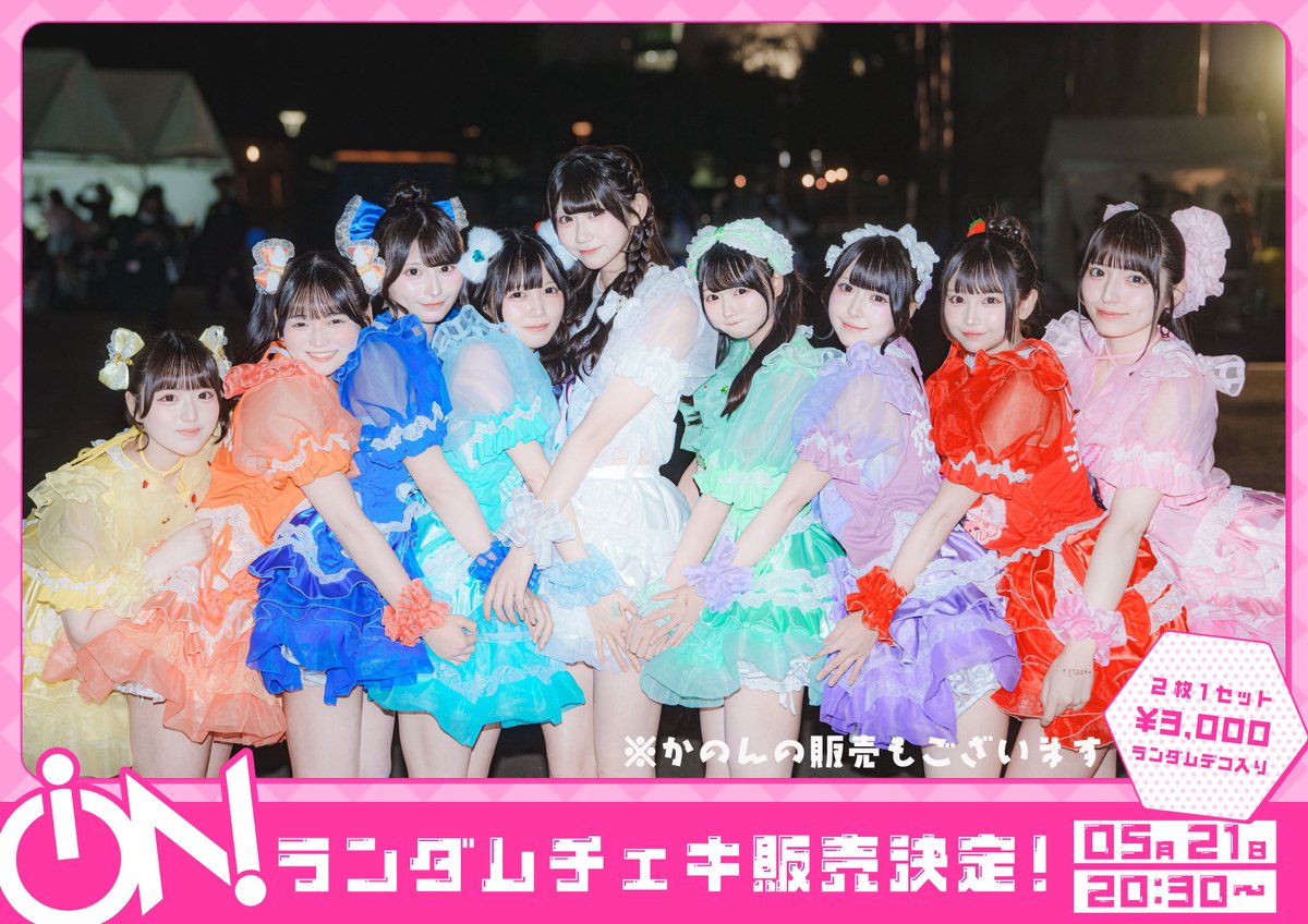 鈴都りせ【iON!】 (@iON_rise_) / Posts / X